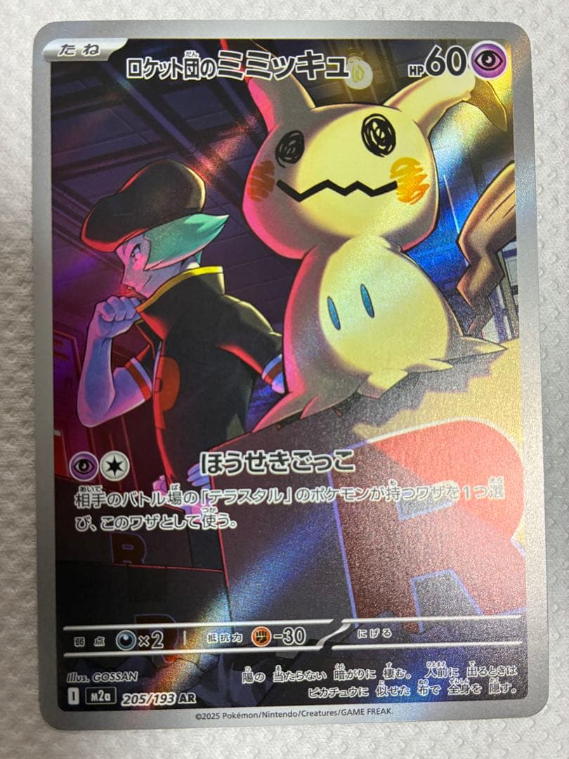ポケモンカード テラスタルフェス ブラッキーex SAR