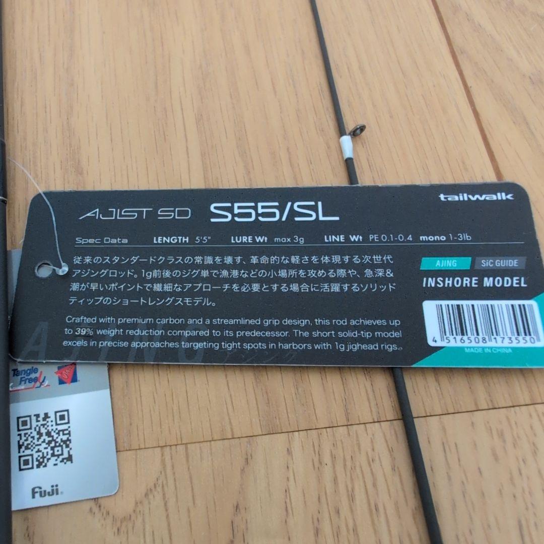 テイルウォーク tailwalk アジスト AJIST SD S55/SL