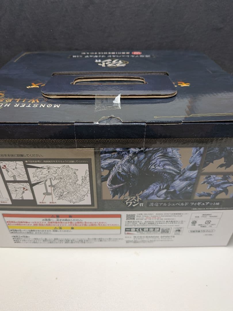 一番くじ モンスターハンターワイルズ　ラストワン賞 &副賞