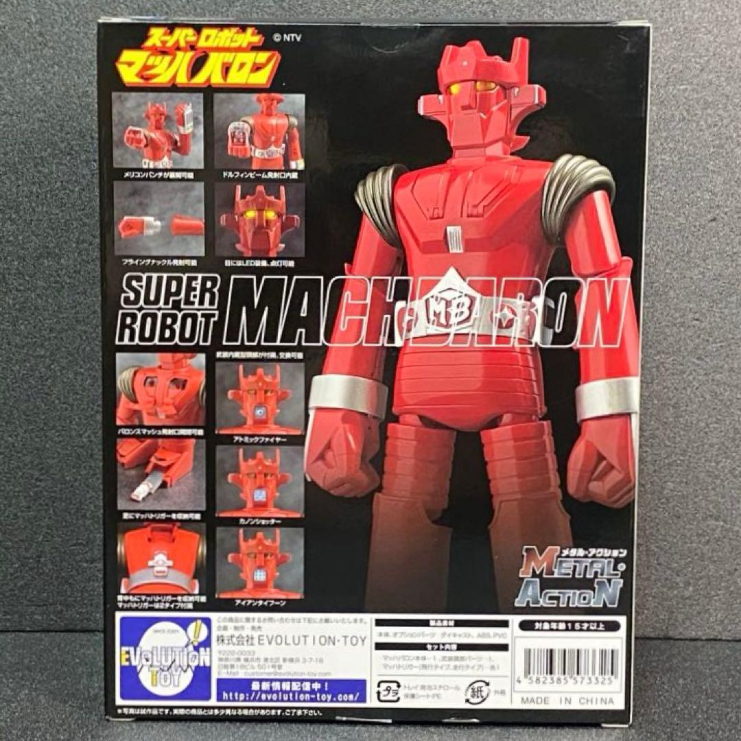 スーパーロボット マッハバロン メタル・アクション エヴォリューション・トイ