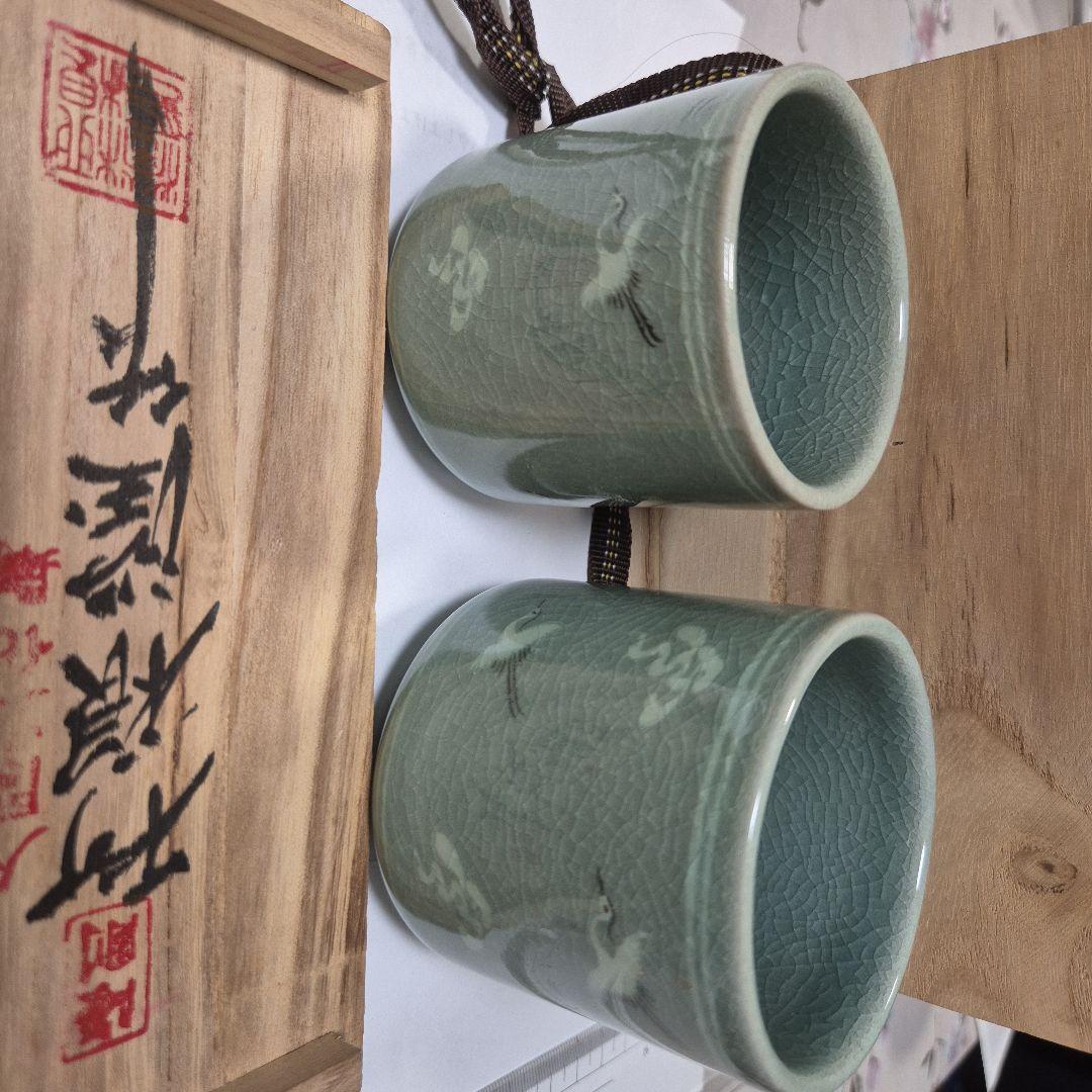 高麗青磁 柳海剛（柳根瀅）夫婦湯呑 共箱入り 雲鶴文