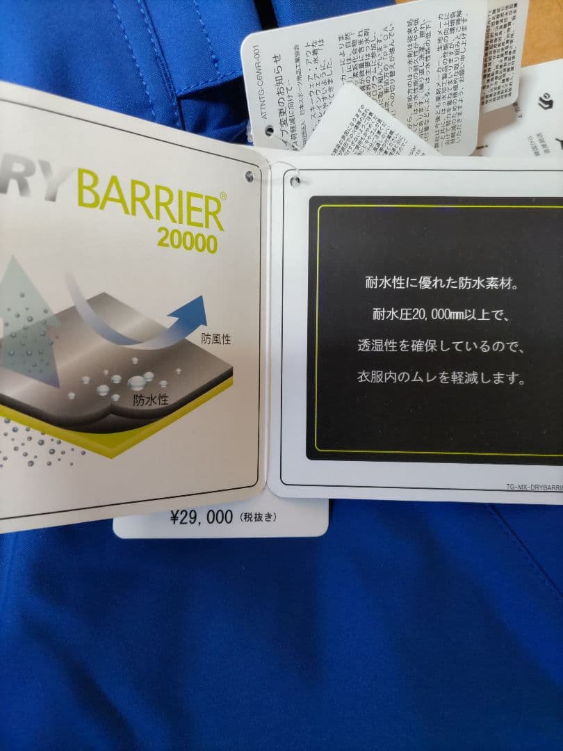 新品タグ付き Phenix フェニックス 上下組み合わせ
