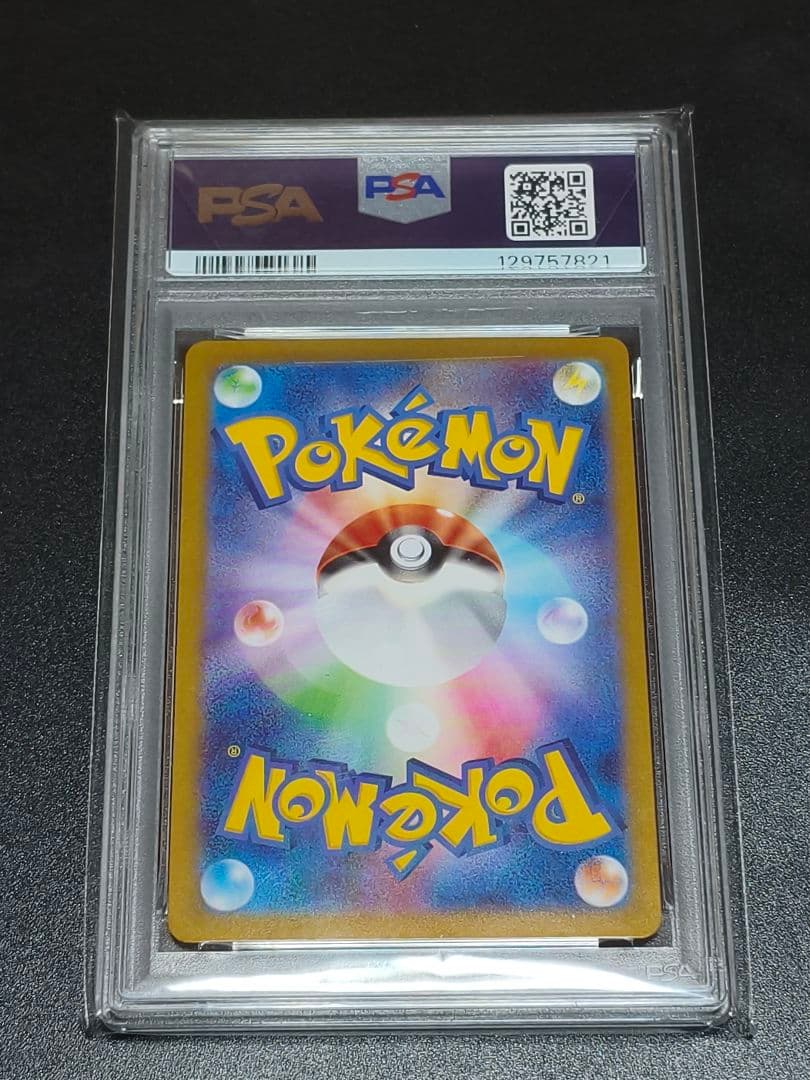 サンダーex SAR SV2a ポケモンカード151 204/165　PSA10