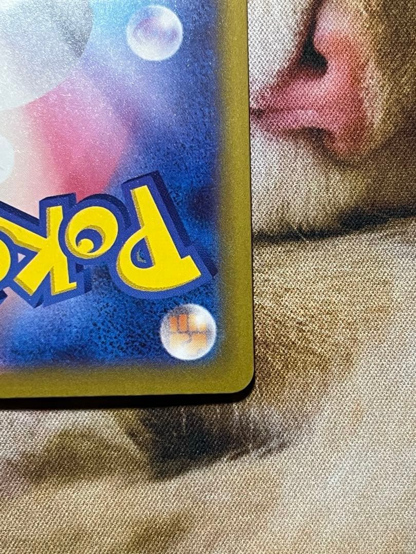 メガゲンガーex SAR 良品