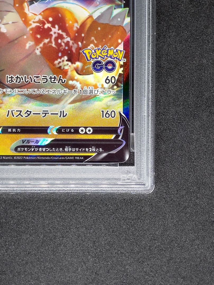 【PSA10】カイリューV プロモ Pokémon GO キラ ホロ