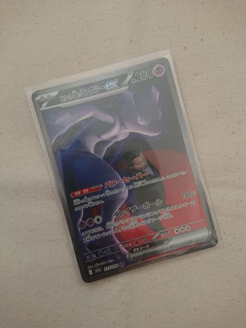 出品は3/3(火)まで ポケモンカード ポケカ 6点セット まとめ売り