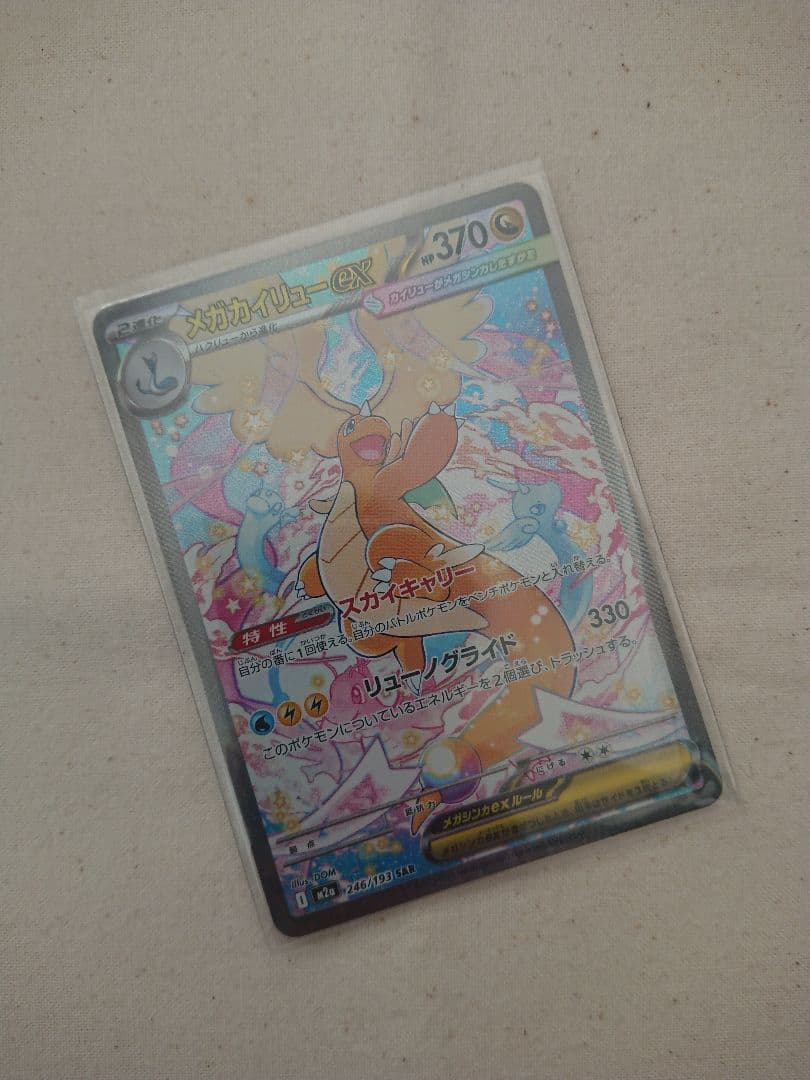 出品は3/3(火)まで ポケモンカード ポケカ 6点セット まとめ売り