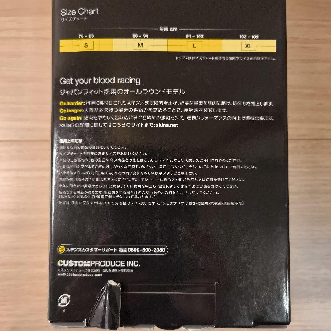 新品未使用 SKINS A200 メンズコンプレッション L ブラック/イエロー