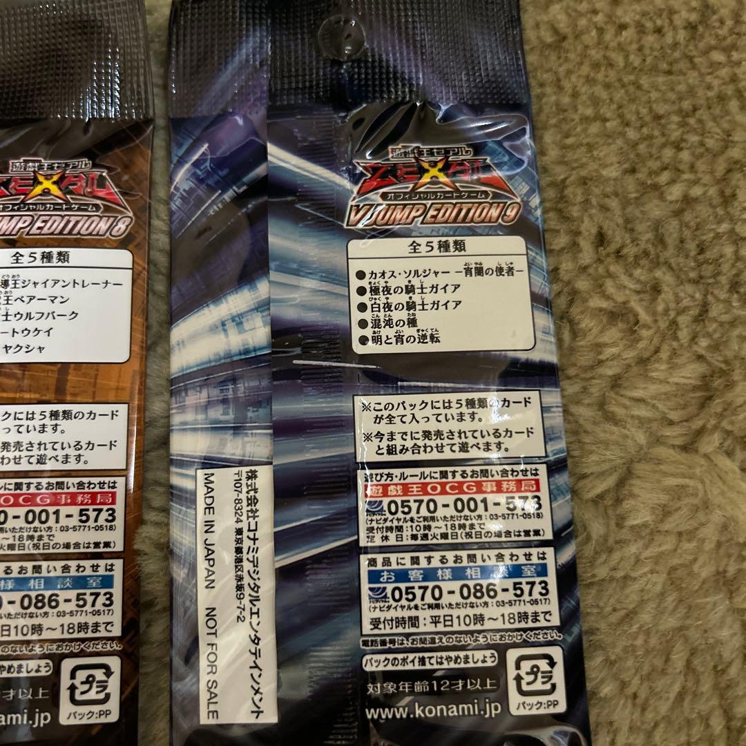 遊戯王　vジャンプ定期購読　14パック　まとめ売り　未開封
