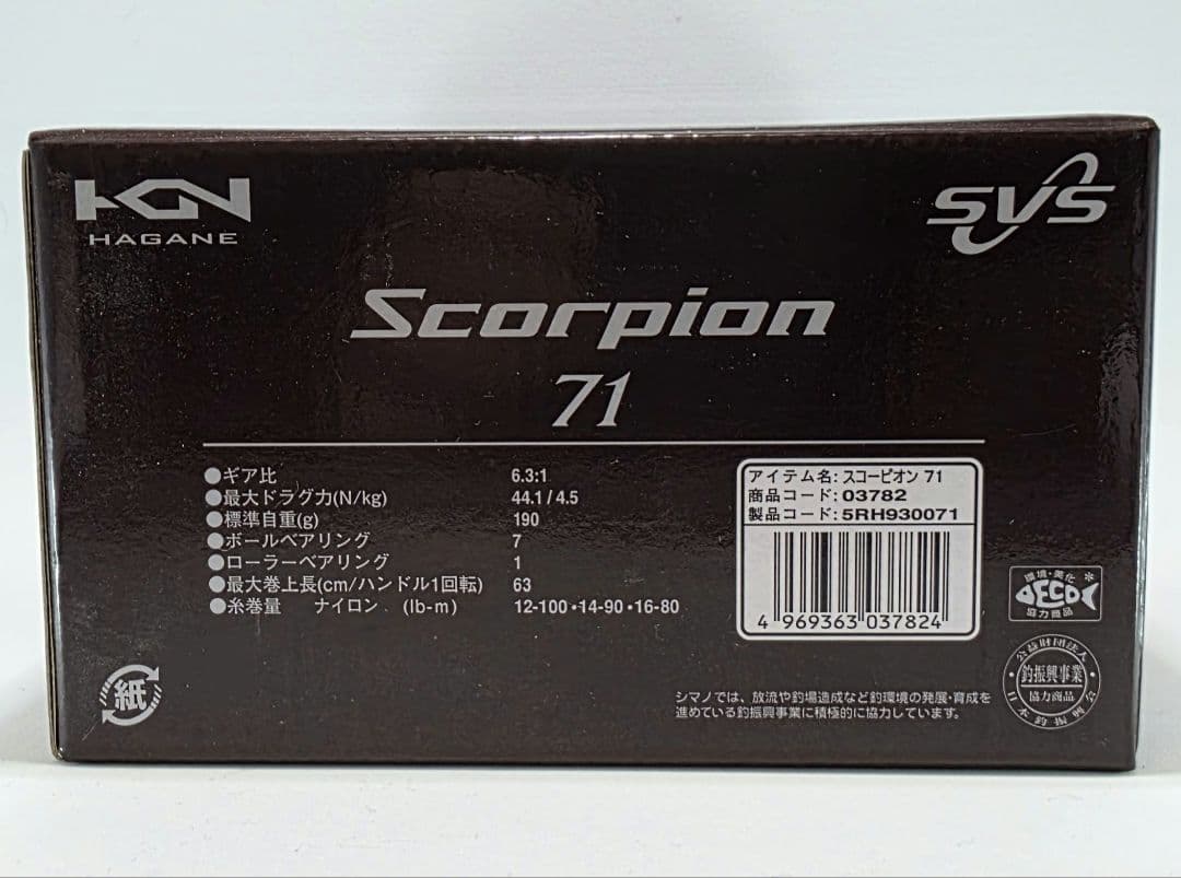 【SHIMANO】16スコーピオン71