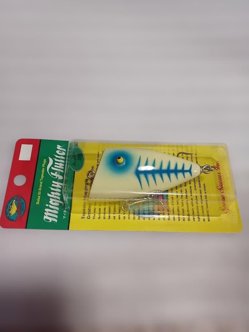 オールド バルサ50 マイティーフラッッター BALSA50 SAURUS