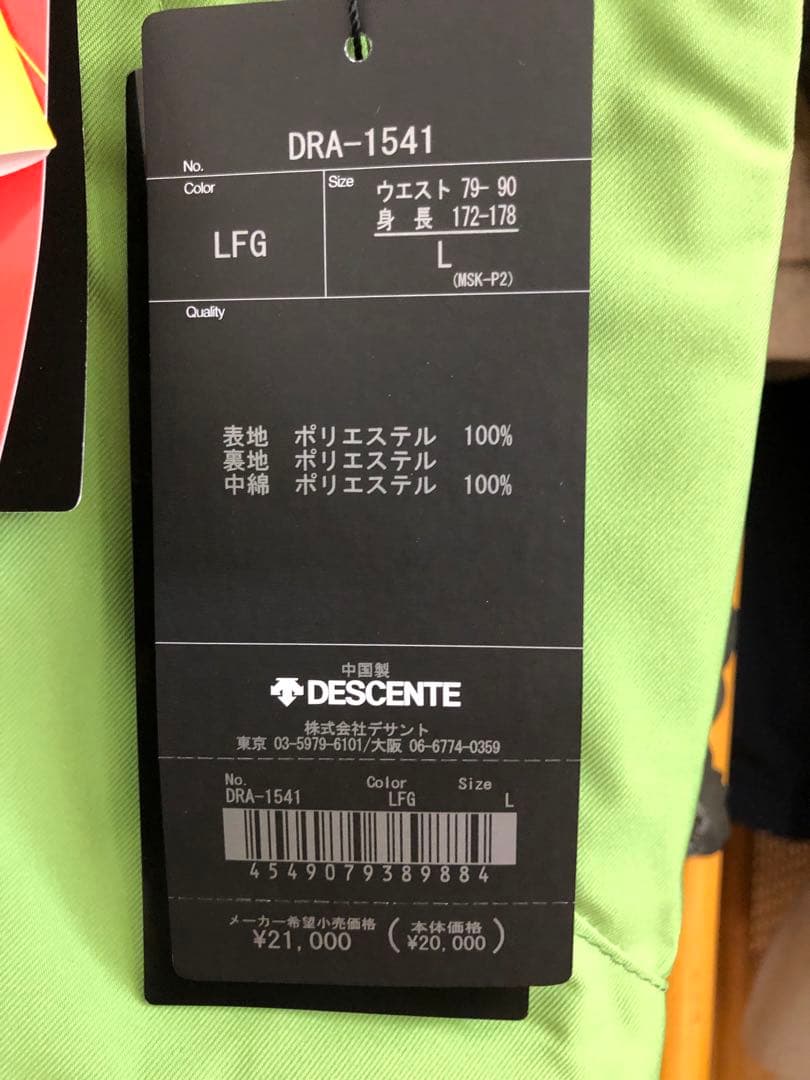 未使用品！DESCENTE スノーウェア サスペンダー付き 定価21000