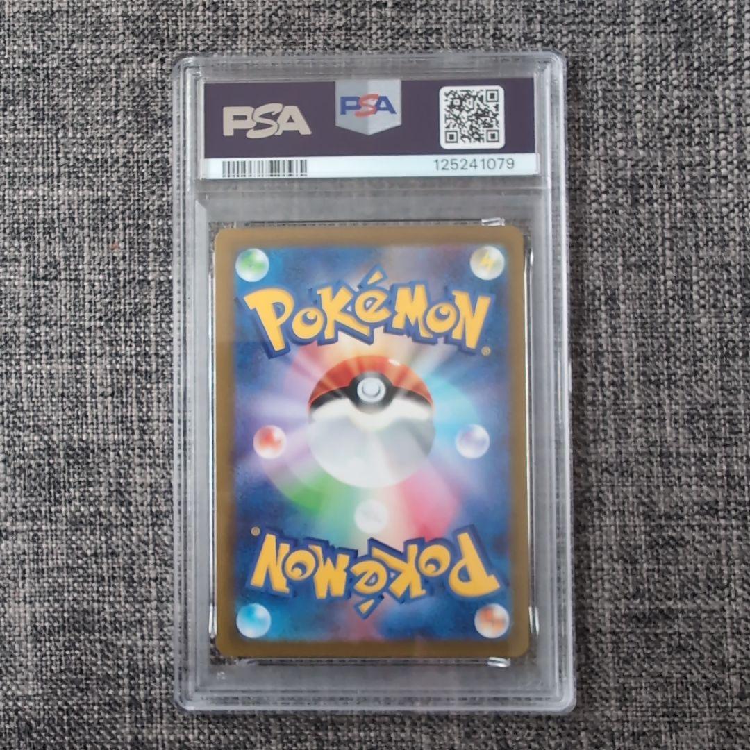 2023 ポケモンカード サンダース PSA10