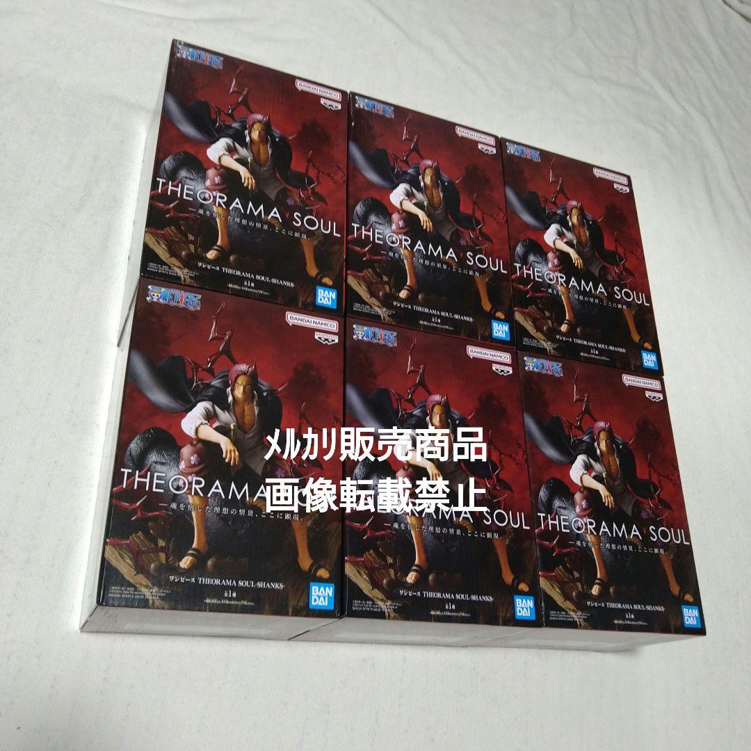 ワンピース ルフィ MAXIMATIC シャンクス THEORAMA フィギュア