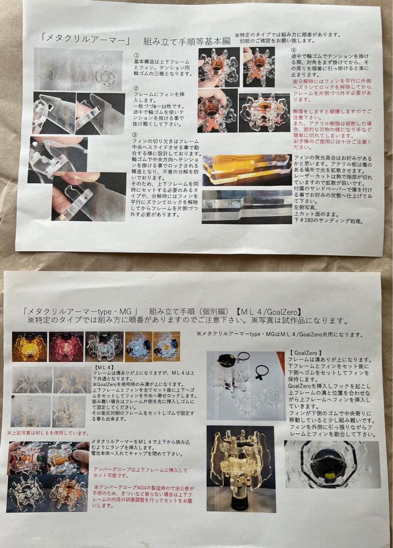 【価格改定】ゼロキャップ&シェード＆ゴールゼロ　ライトハウスMicro セット