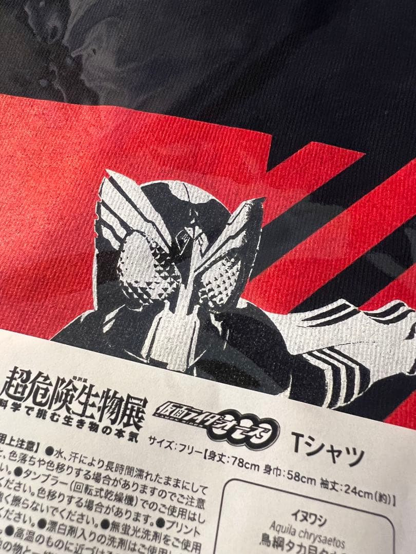 仮面ライダーオーズ　OOO　タトバコンボTシャツ　超危険生物展コラボ　特別展