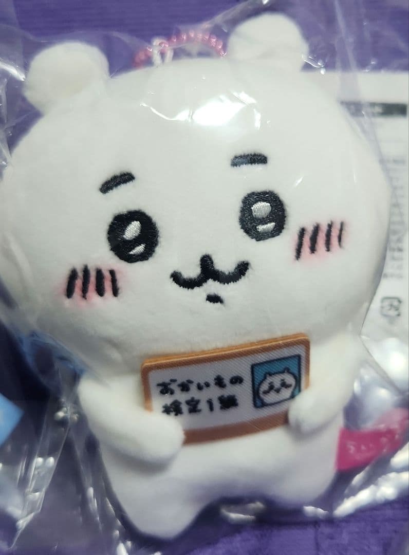 ちいかわ【ちいかわ×エポスカード】 ノベルディおかいもの検定マスコットセット