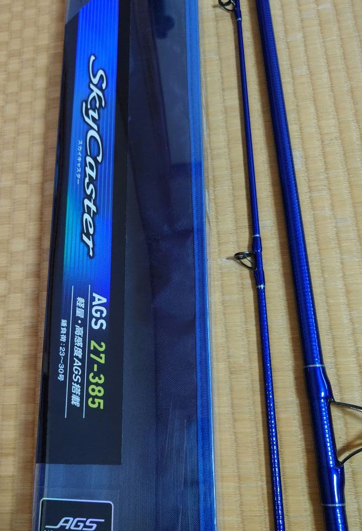 値下げ。ダイワ投げ竿、スカイキャッスター27.385