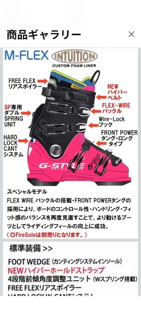 未使用 G-STYLE 25.5 INTUITION サーモインナー UPZ