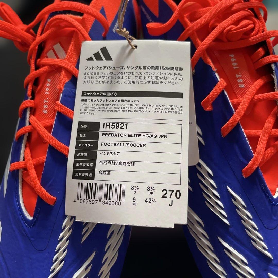 新品　adidas PredatorエリートHG AG JPN サッカースパイク