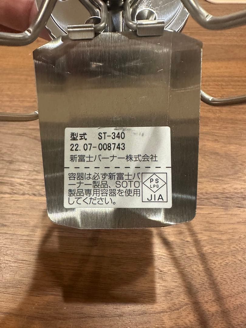 SOTO ST-340 シングルバーナー