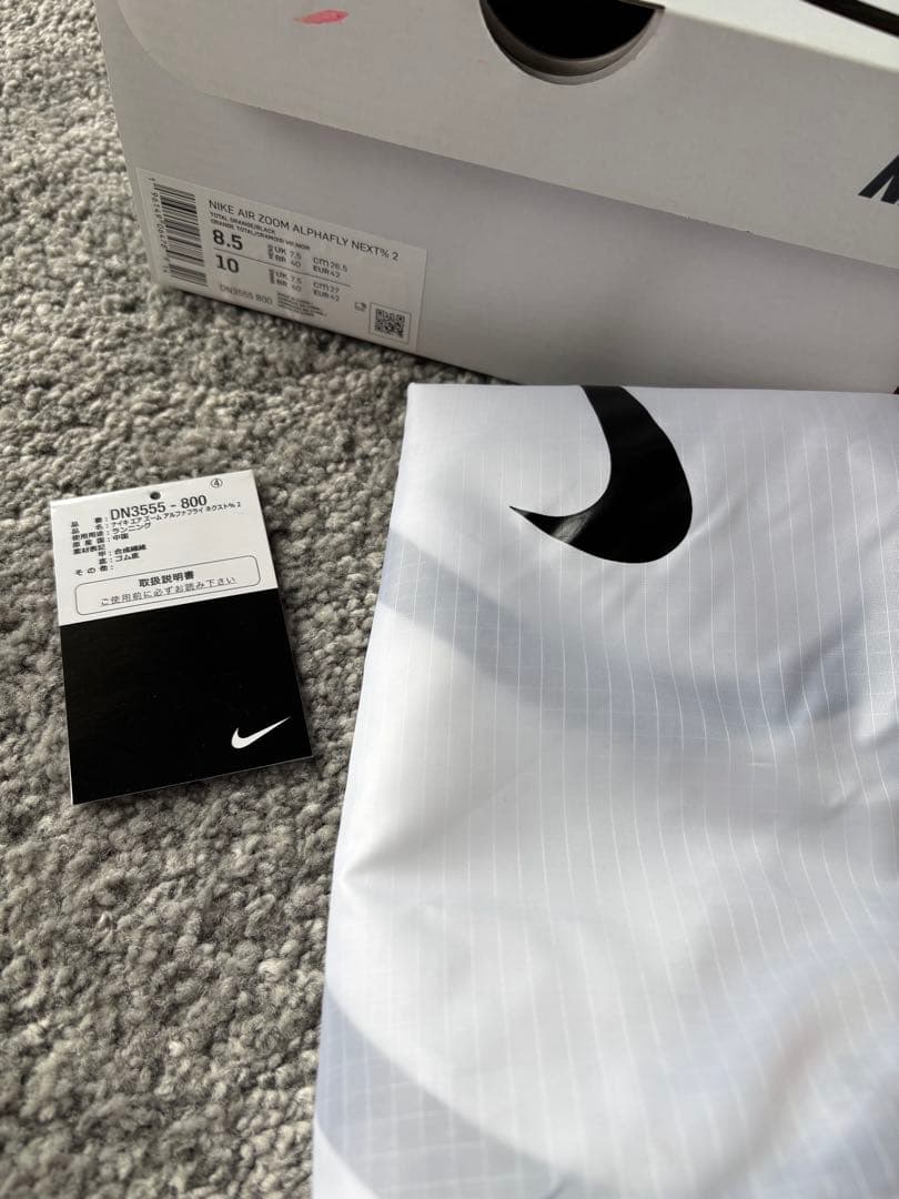 NIKE アルファフライ2 26.5cm AlphaFly2