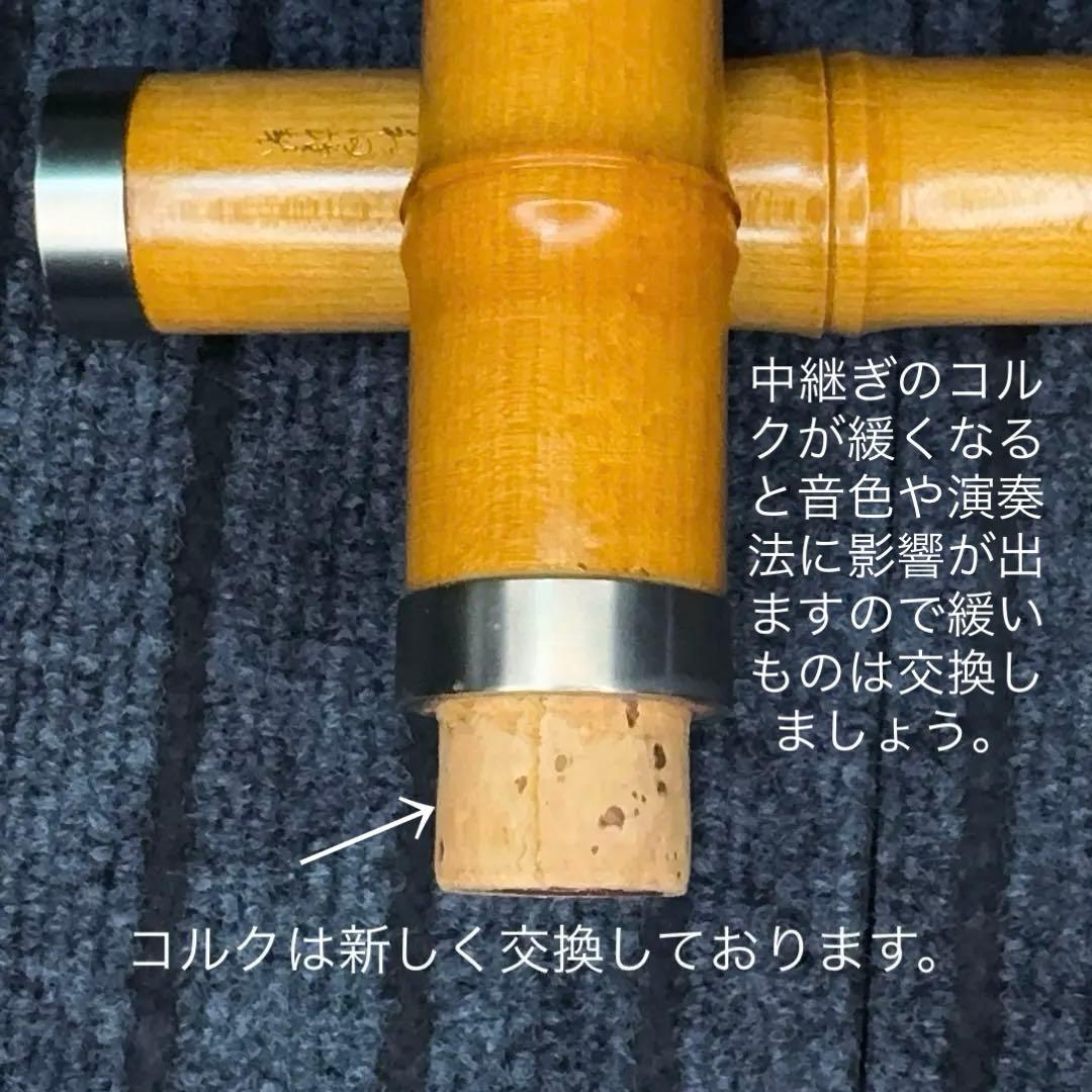 尺八 一尺八寸管