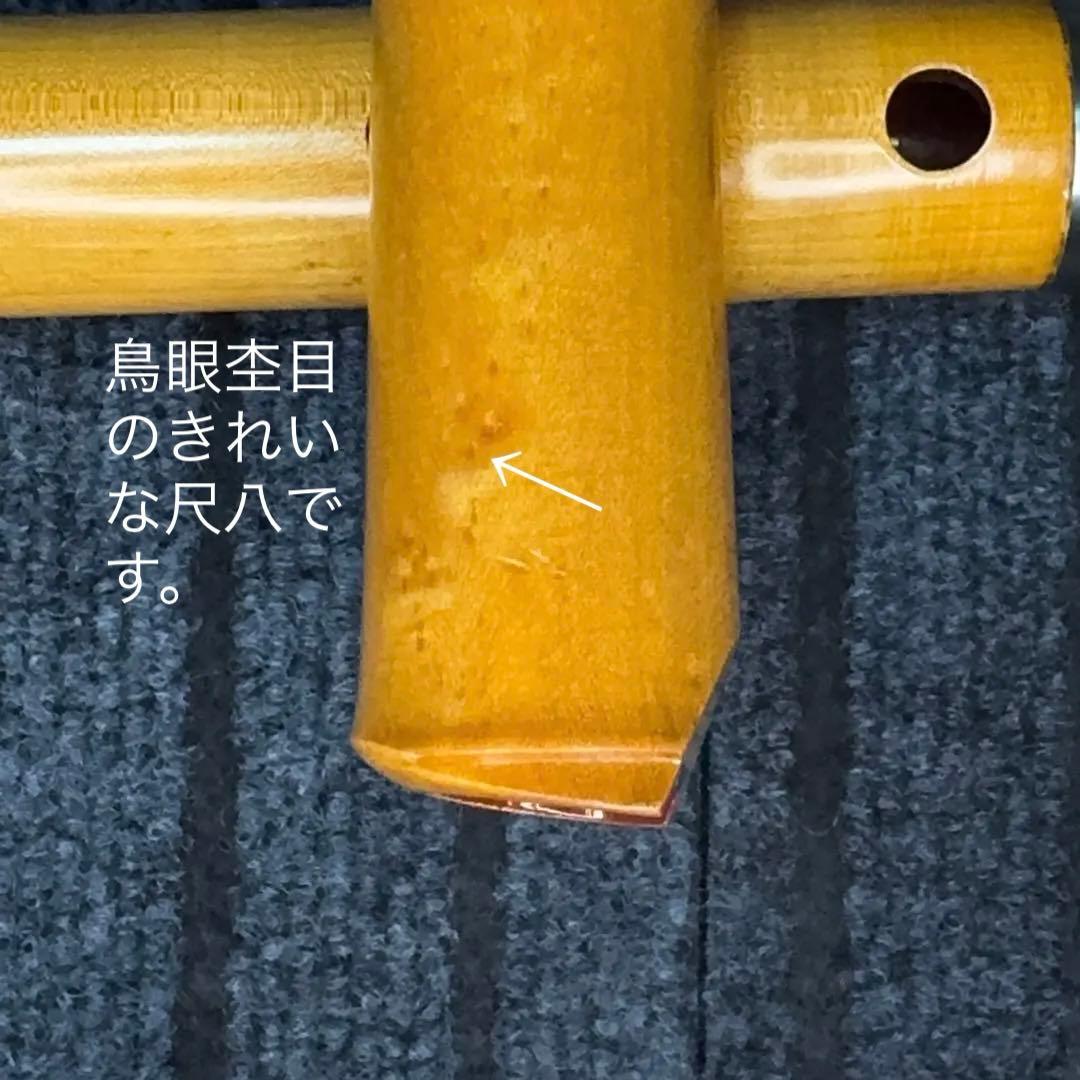 尺八 一尺八寸管