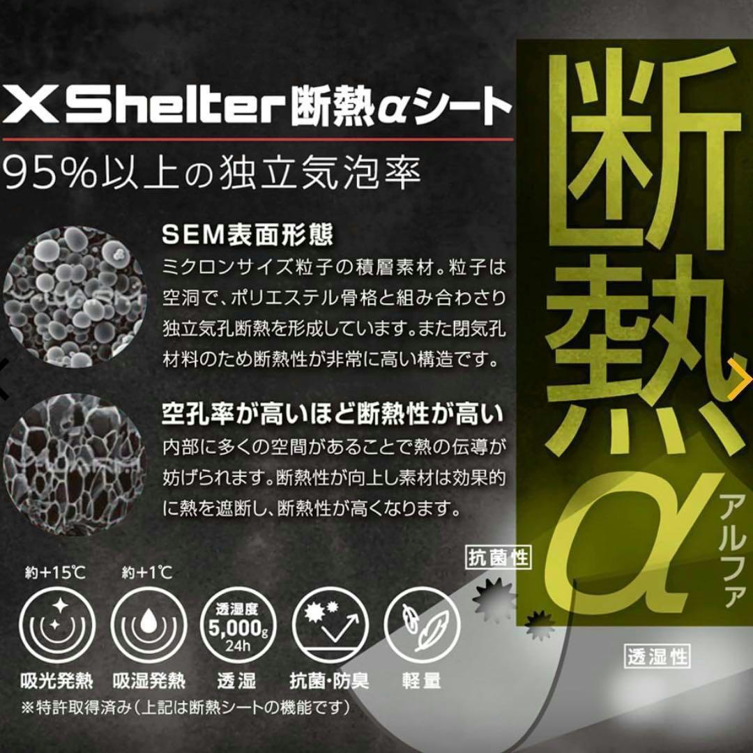 新品未使用　WORKMAN　エックスシェルター　ベージュ　断熱　防水