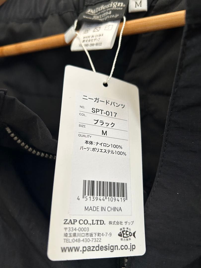 Pazdesign ニーガードパンツ　新品　未使用品