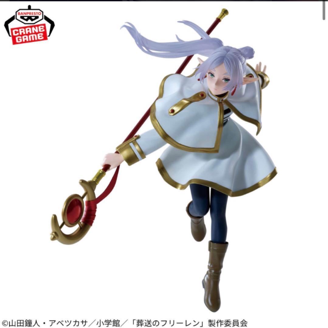 ◆新品未開封◆葬送のフリーレン 最新プライズフィギュア 4点セット 匿名配送