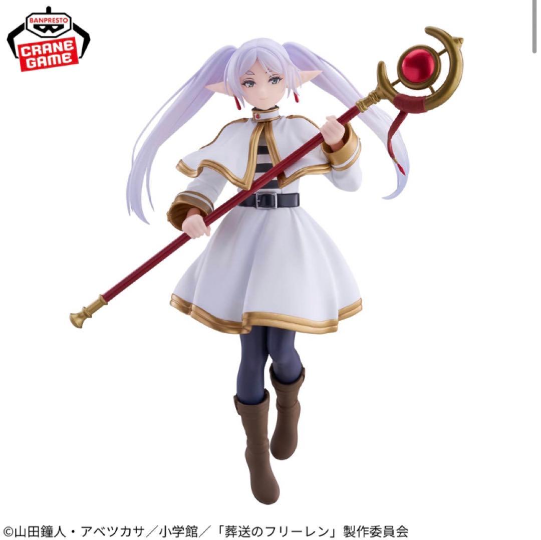 ◆新品未開封◆葬送のフリーレン 最新プライズフィギュア 4点セット 匿名配送