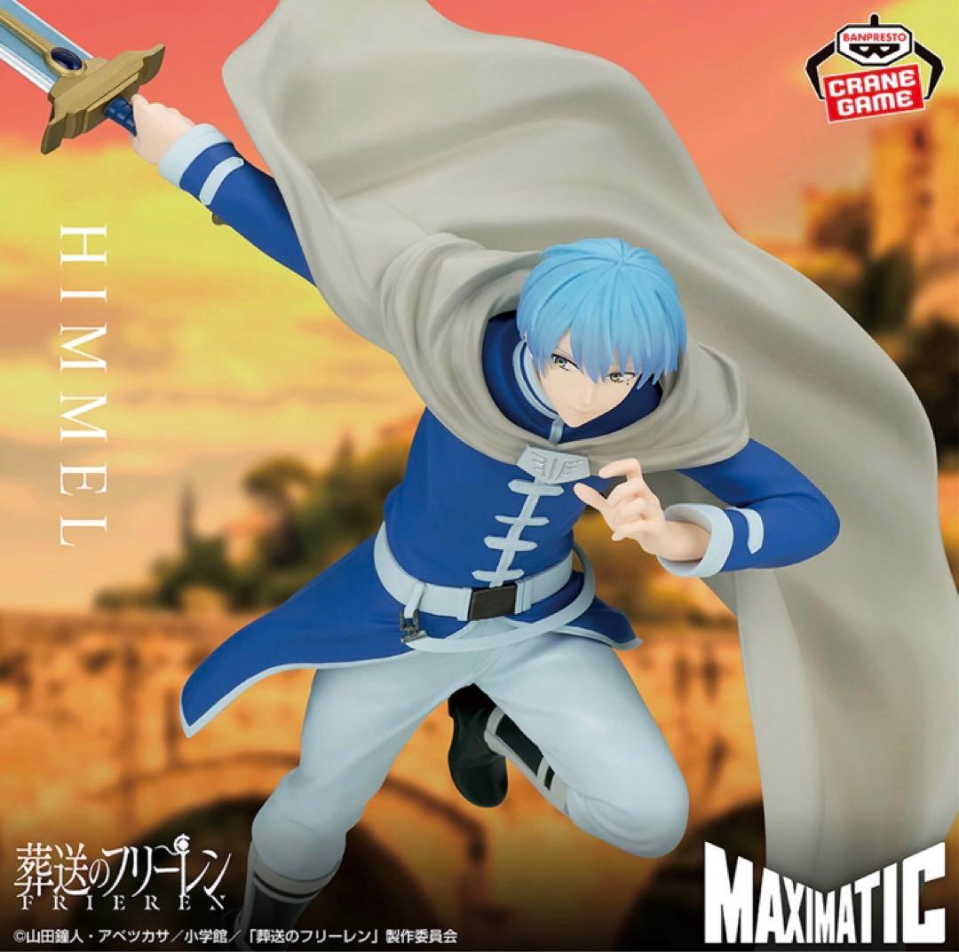 ◆新品未開封◆葬送のフリーレン 最新プライズフィギュア 4点セット 匿名配送