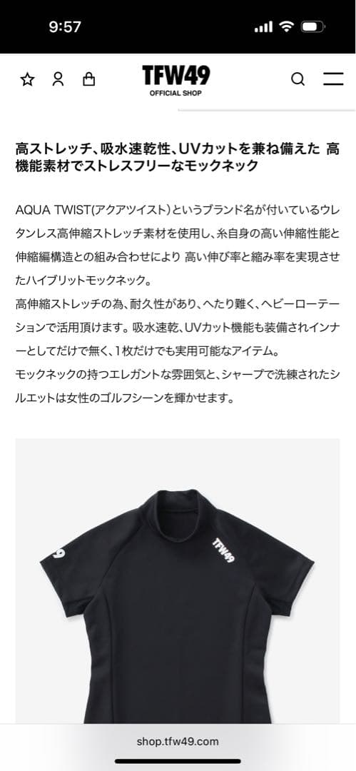 値下げしまさした！TFW49 サイドメッシュモックネック　レディース