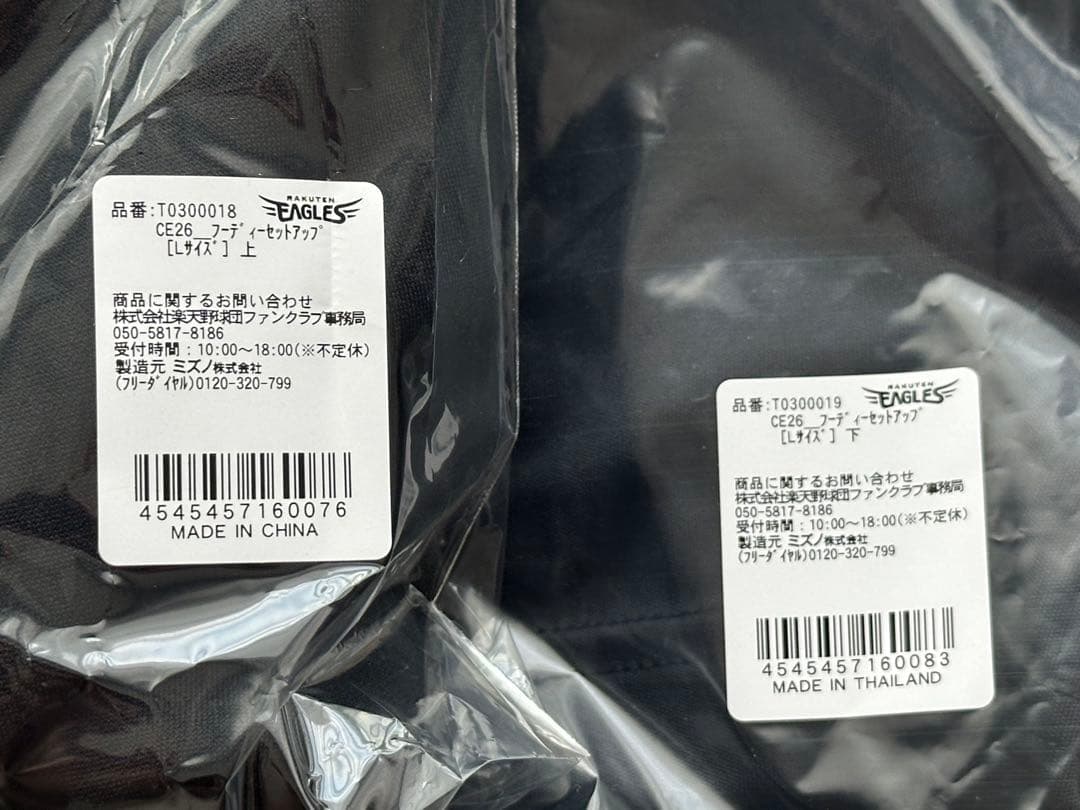 楽天イーグルス　ファンクラブ２０２６　ミズノ製フーディーセットアップＬサイズ