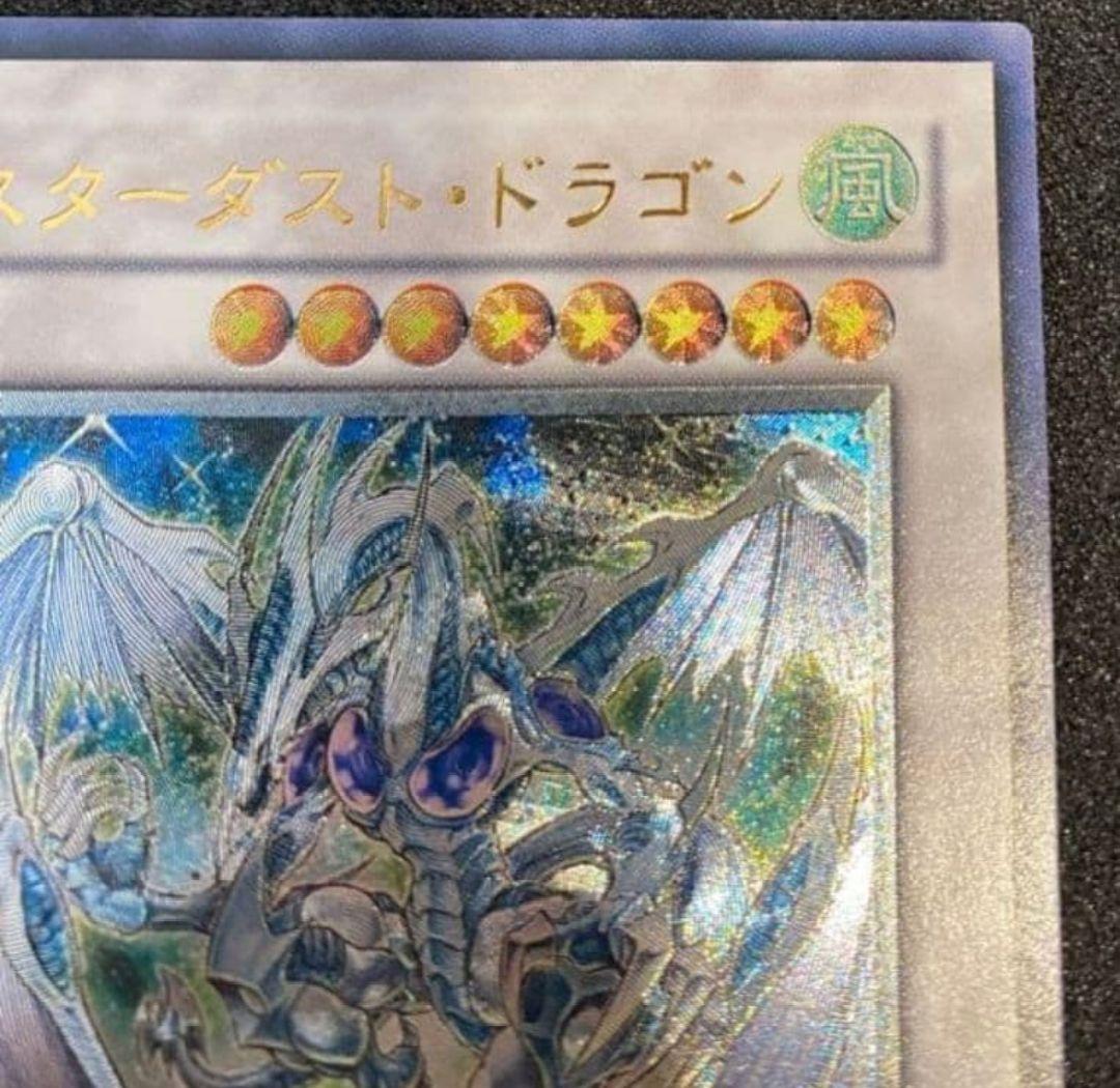 【300円オークション】スターダストドラゴン　レリーフ　TDGS-JP040