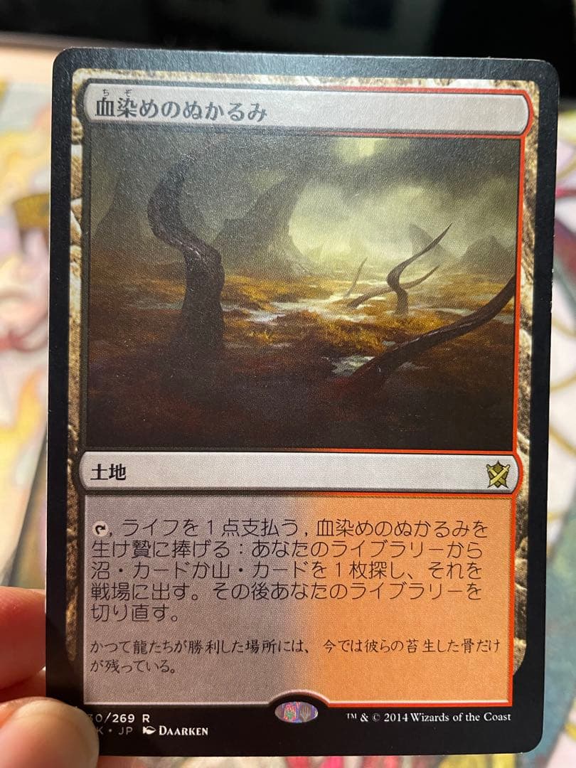 MTG フェッチランド　4種セット