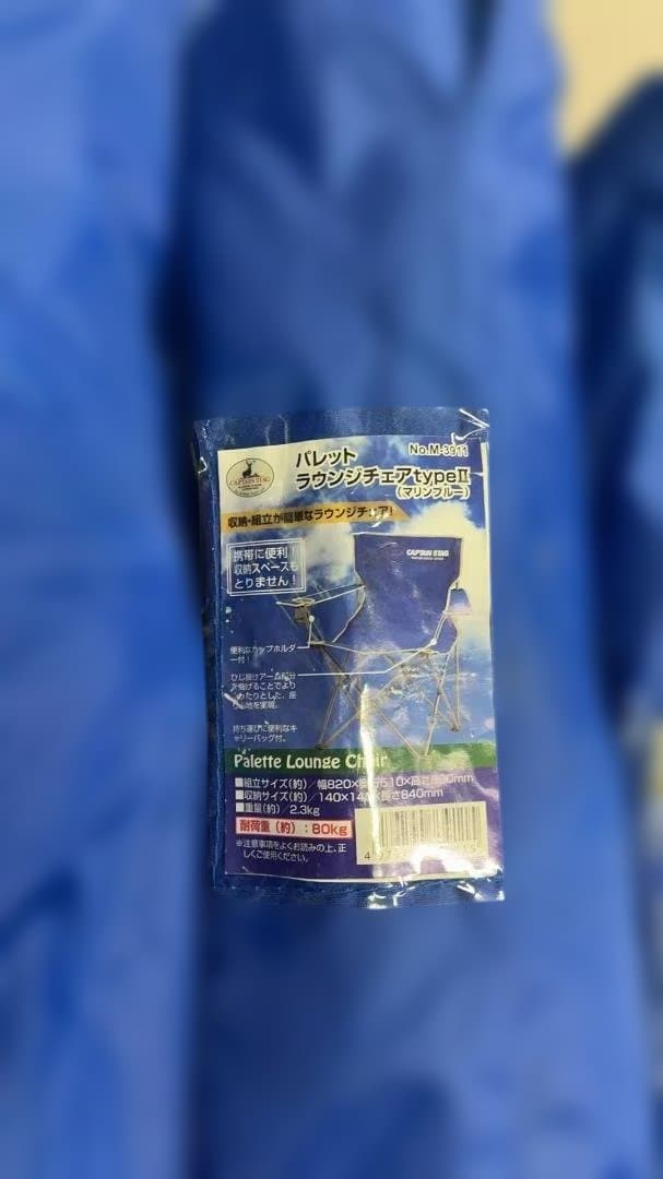 【5脚セット】キャプテンスタッグ アウトドアチェア 折りたたみ椅子 収納袋付き