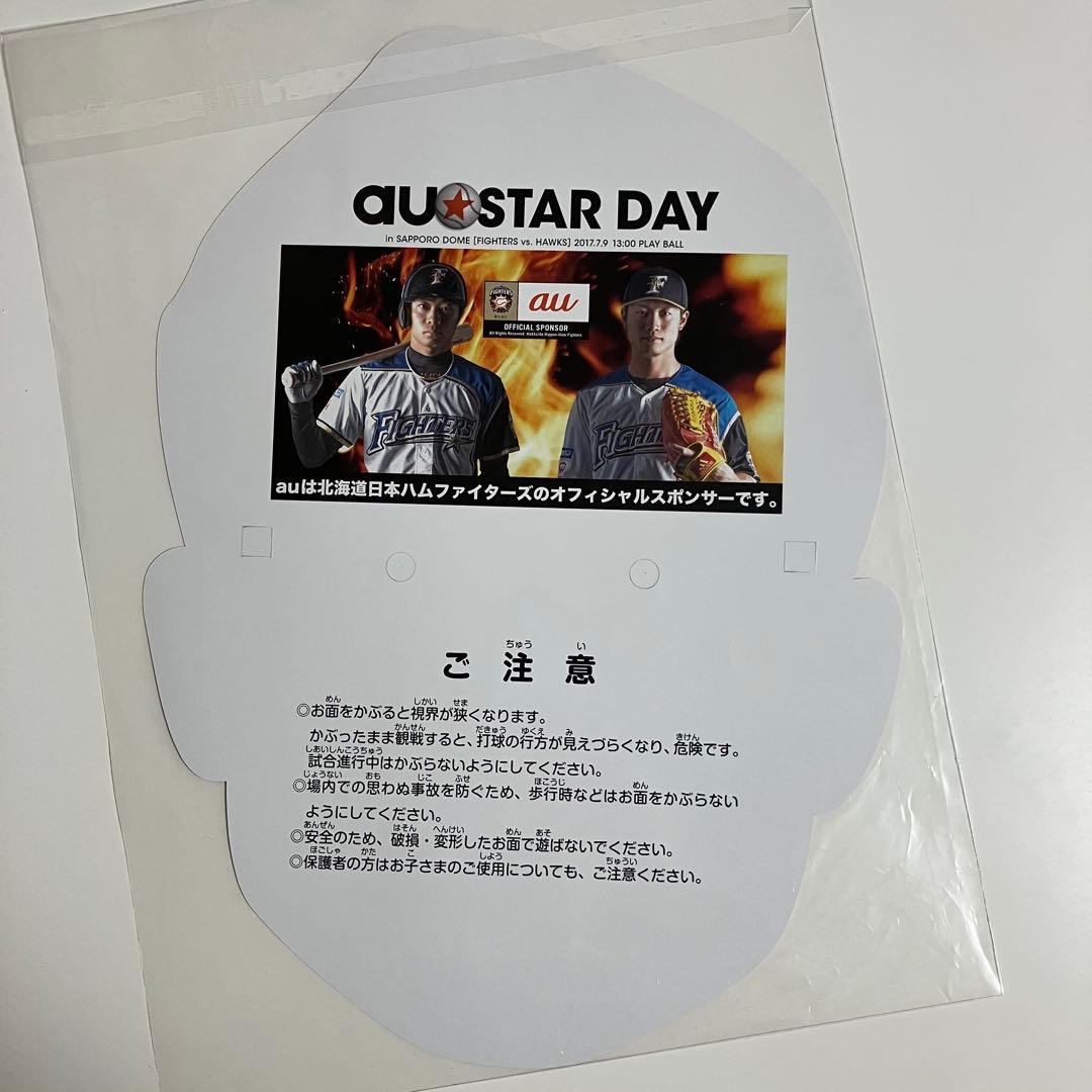 匿名配送 西川遥輝 サイン入りタオル他グッズまとめ売り