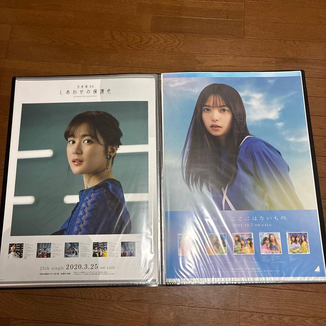 乃木坂46 ポスター　まとめ売り