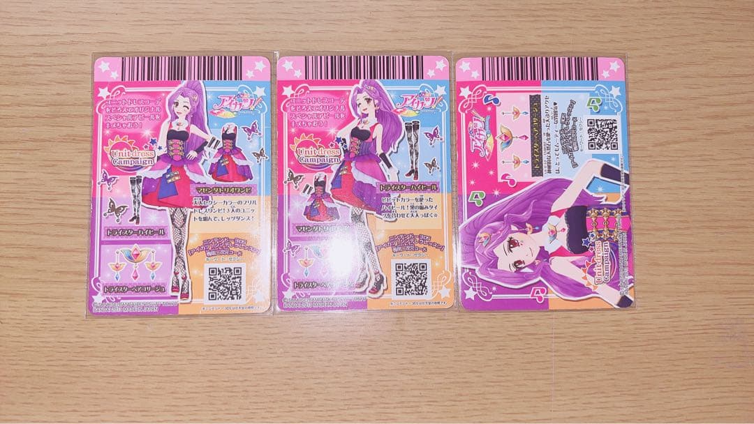 アイカツカード マゼンダドリオコードなど