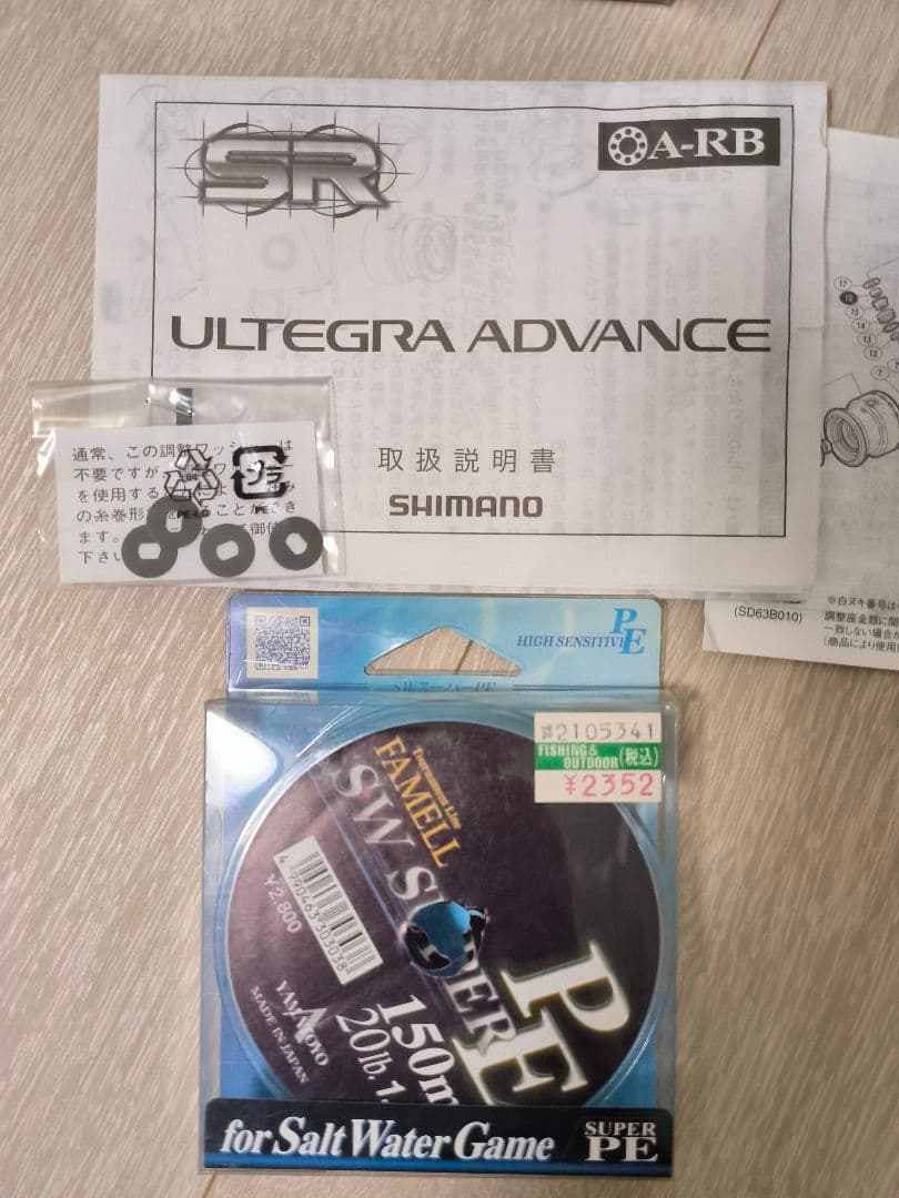 SHIMANO ULTEGRA ADVANCE2500S シマノスピニングリール