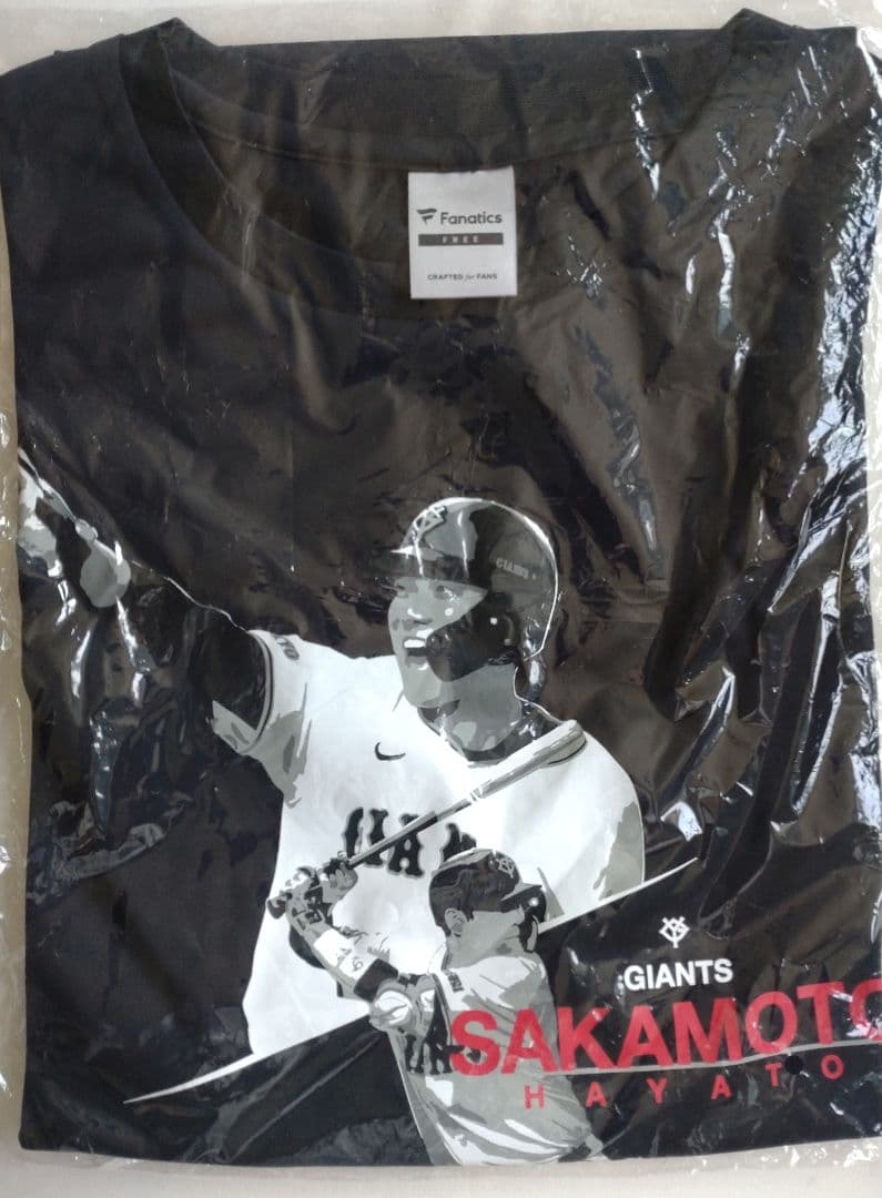 み*ち様 読売ジャイアンツ 坂本勇人 ６ 来場記念Ｔシャツ ２枚セット新品未開封