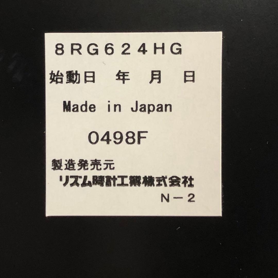 【美品】RHYTHM　有田焼置き時計　（445）