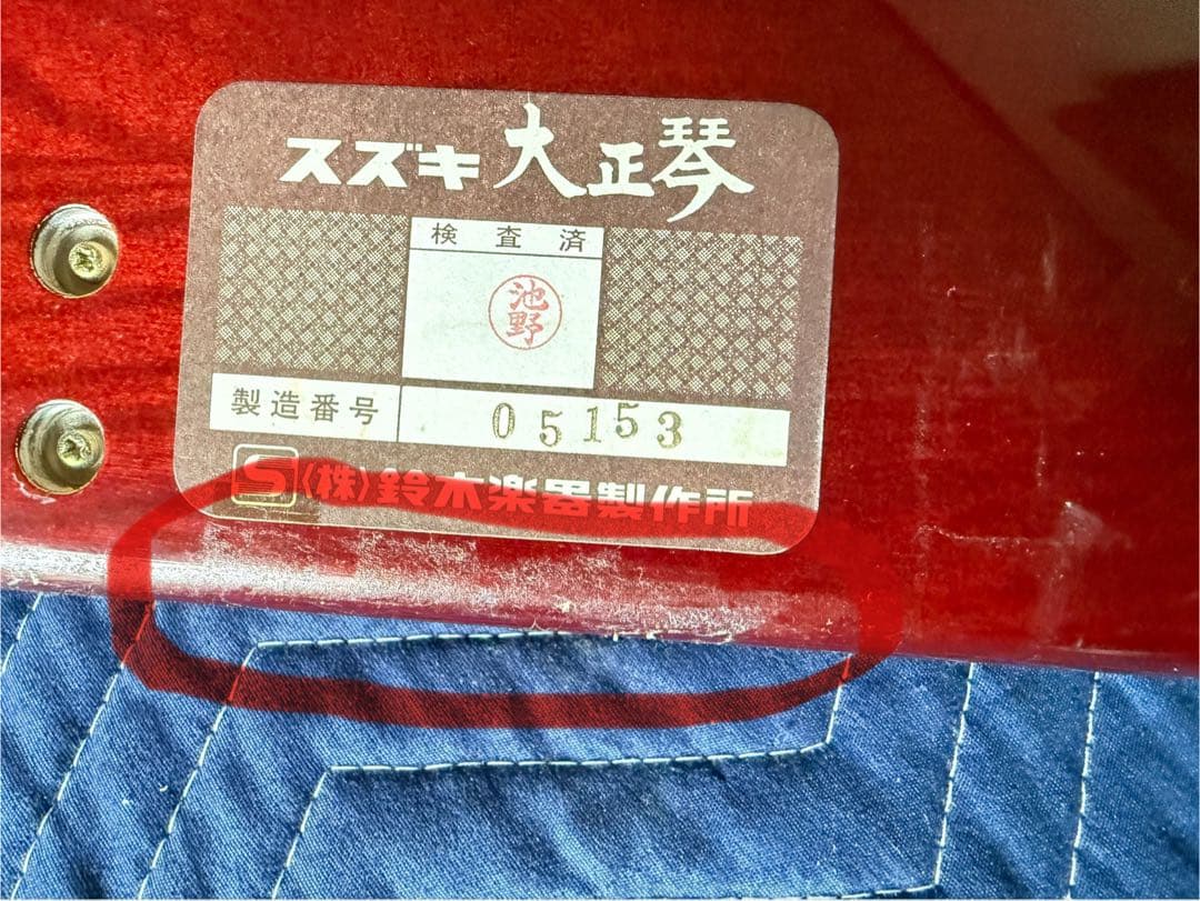 スズキ 大正琴　蘭　バス