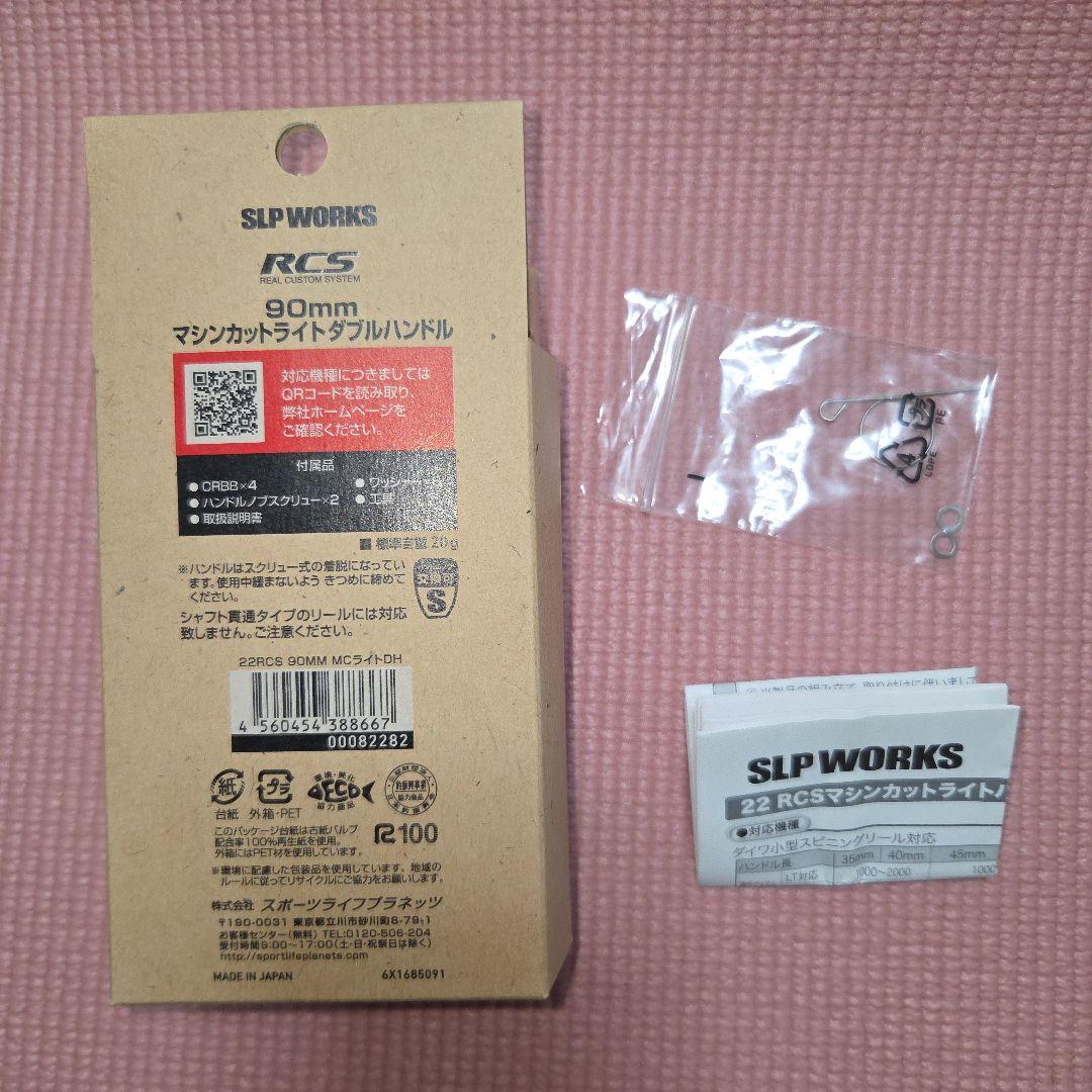 SLPWORKS マシンカットライトDハンド　LT2500ssスプール　セット