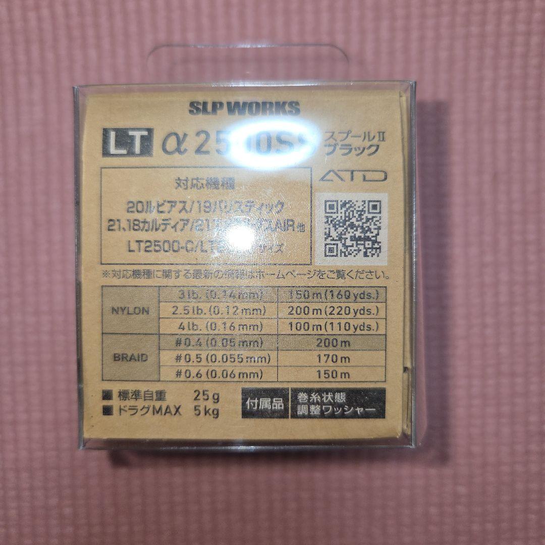 SLPWORKS マシンカットライトDハンド　LT2500ssスプール　セット
