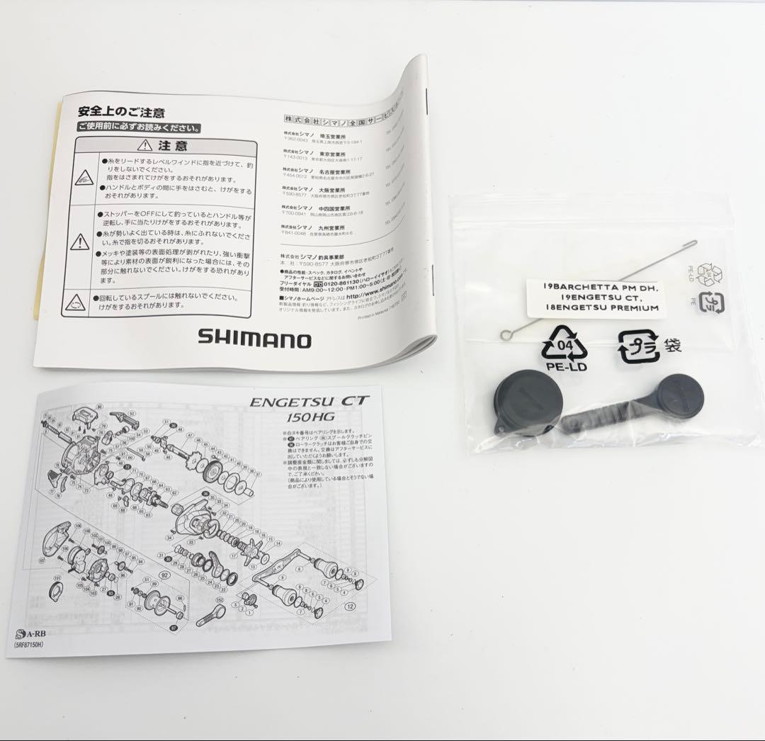 シマノ19エンゲツCT 151PG SHIMANO 炎月 ベイトリール タイラバ
