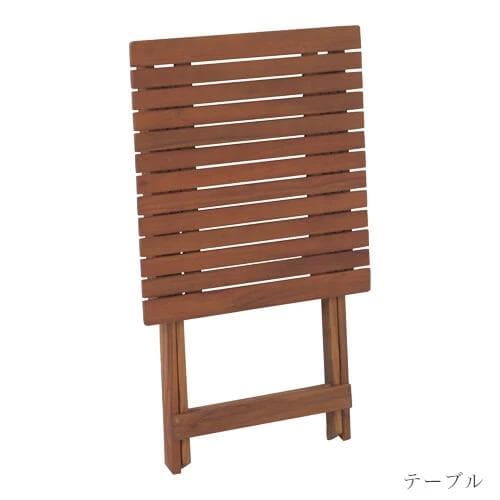 ガーデン テーブルと椅子２脚の3点セット 折り畳み アカシア 木製　チェアー