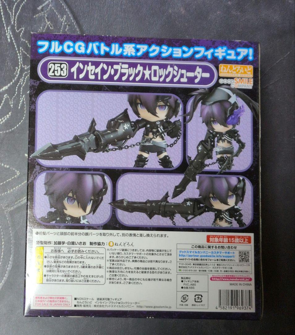 インセインブラック★ロックシューター 253 フィギュア （美品　新品　未使用)